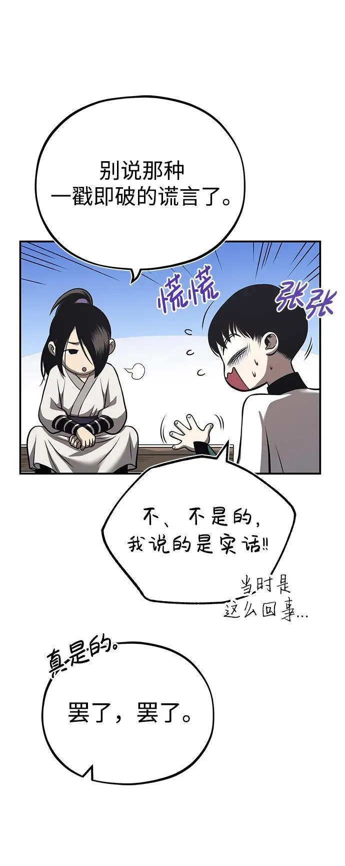 [第27话] 天原队 第13页