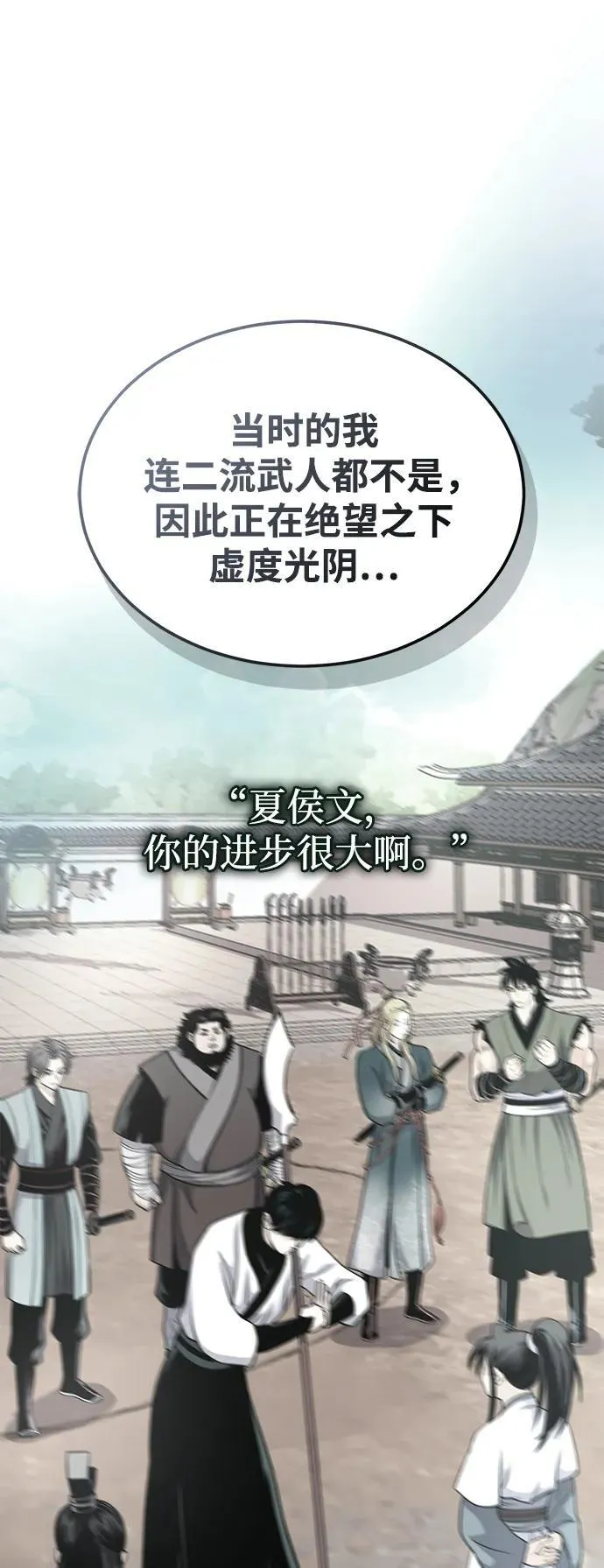 [第27话] 天原队 第15页