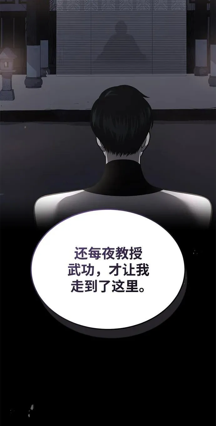 [第27话] 天原队 第17页