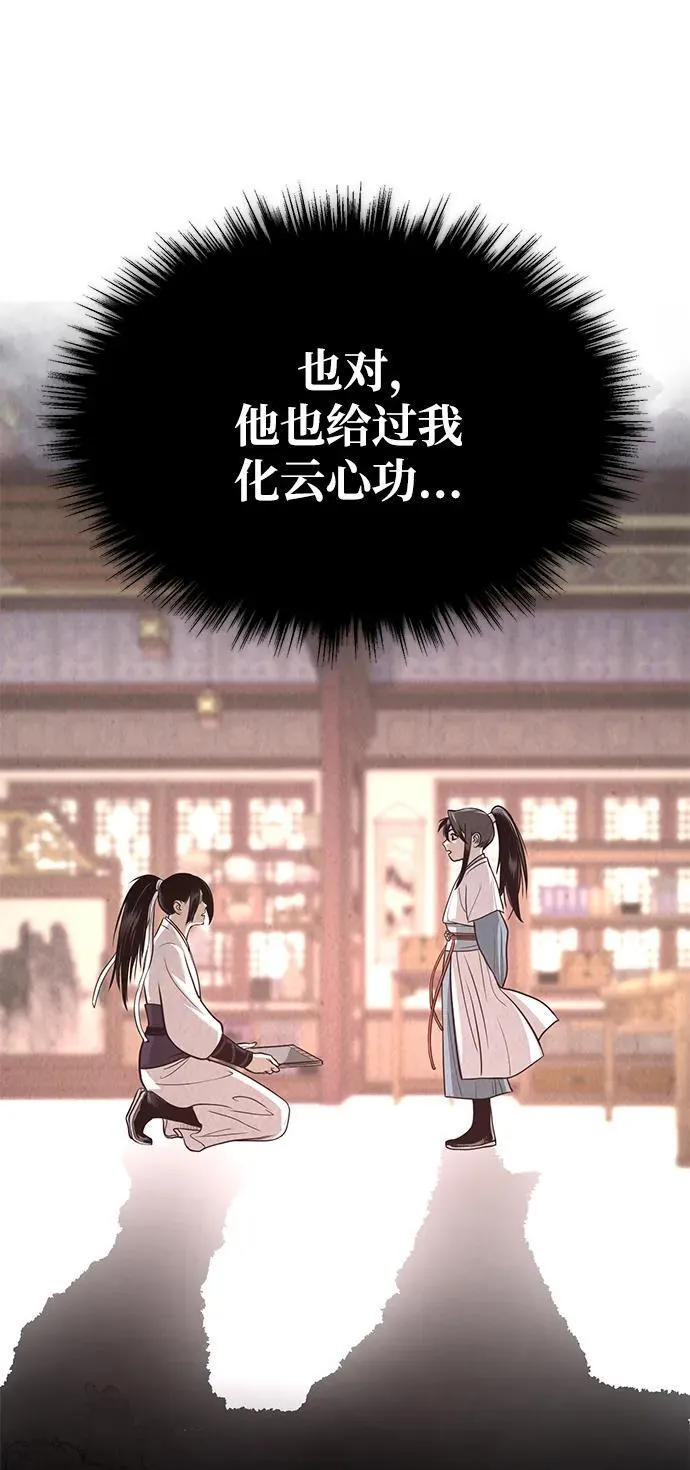 [第27话] 天原队 第19页