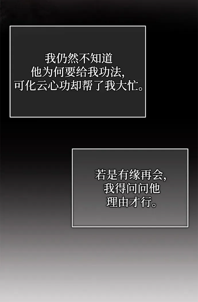 [第27话] 天原队 第20页