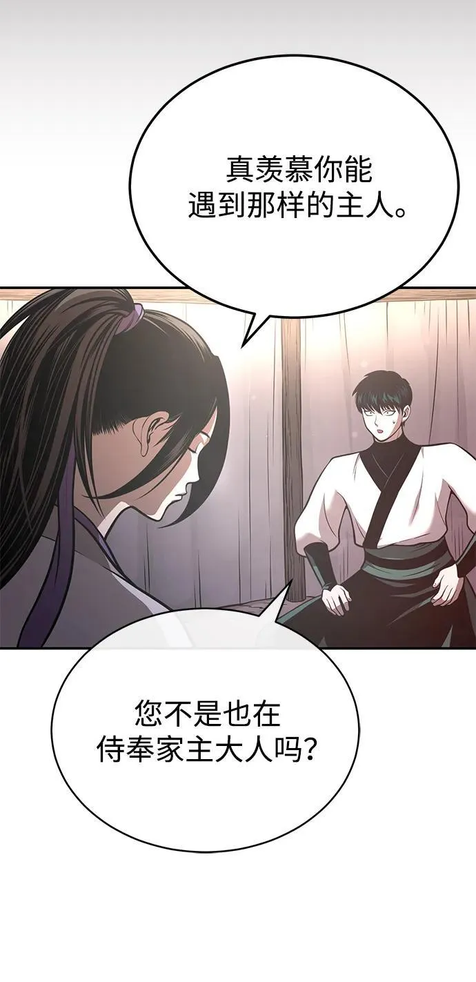[第27话] 天原队 第21页