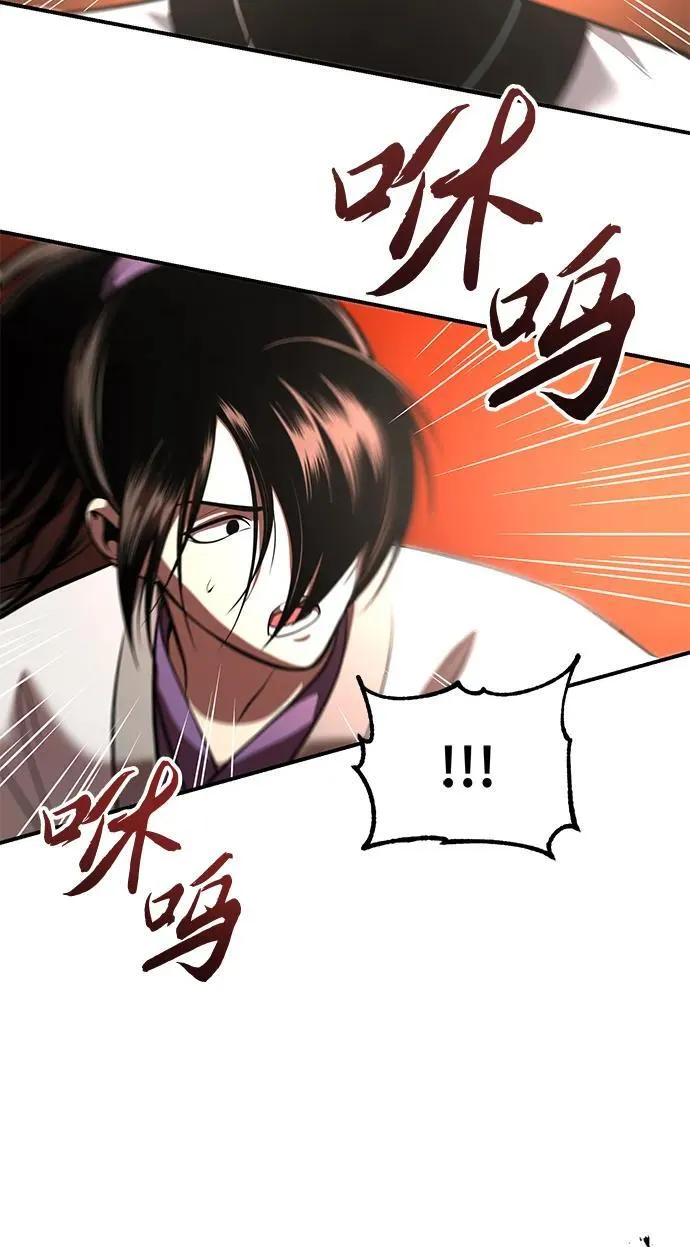 [第27话] 天原队 第24页