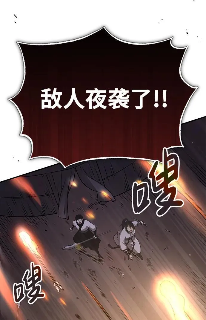 [第27话] 天原队 第25页