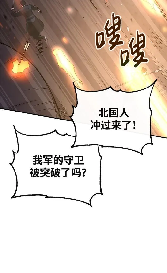 [第27话] 天原队 第26页