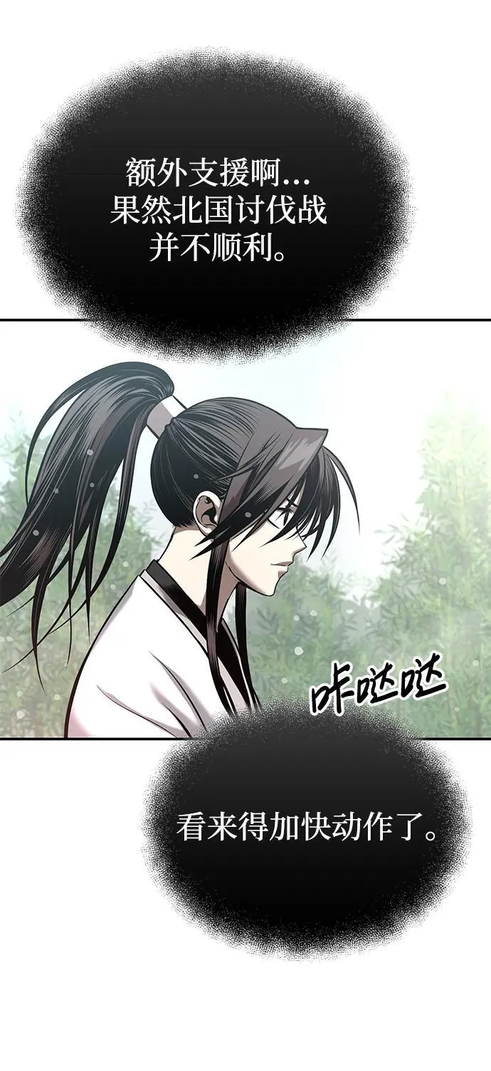 [第27话] 天原队 第32页