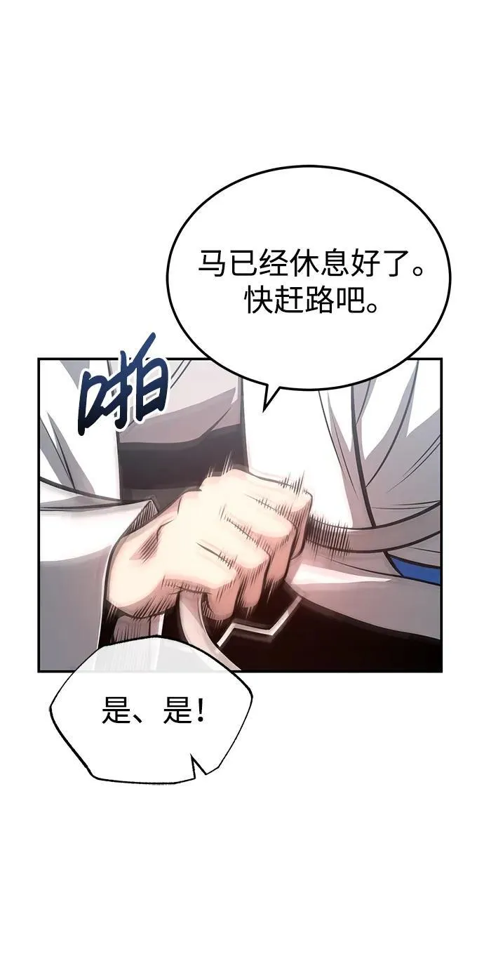 [第27话] 天原队 第39页