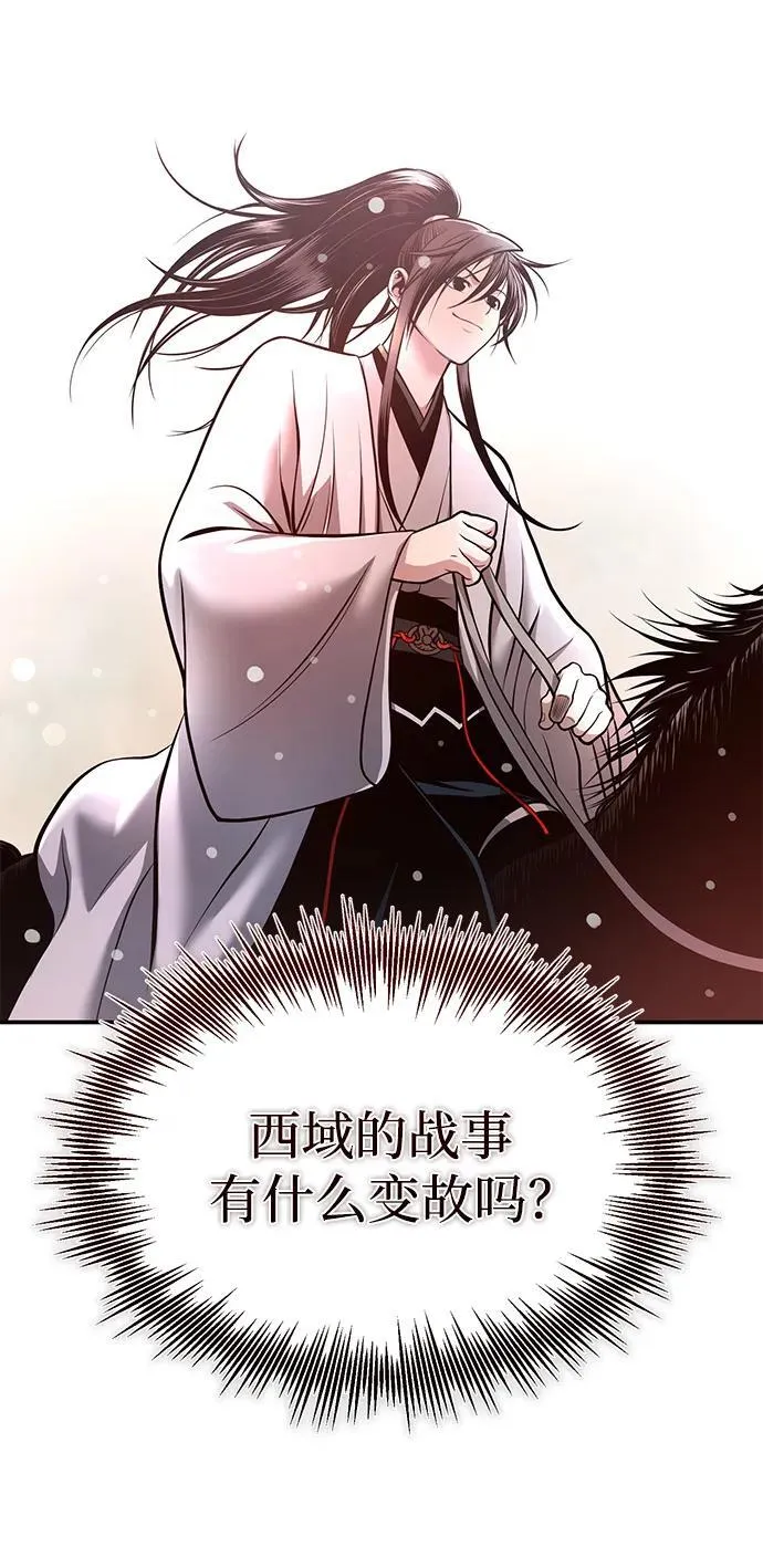 [第27话] 天原队 第40页