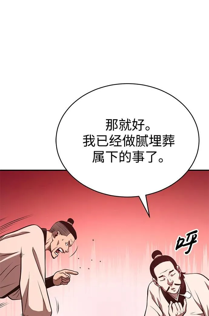 [第27话] 天原队 第46页