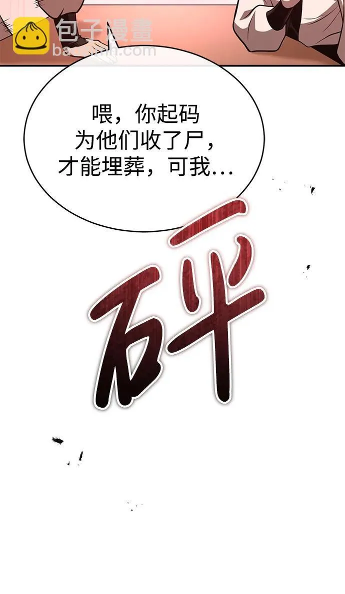 [第27话] 天原队 第47页
