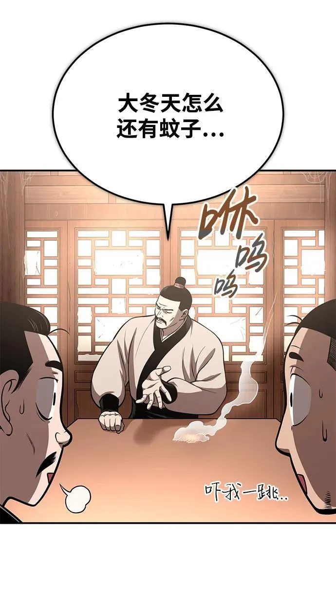 [第27话] 天原队 第48页