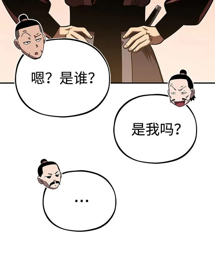 [第27话] 天原队 第54页