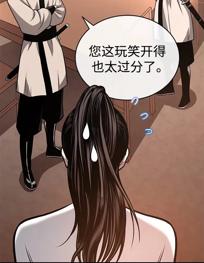 [第27话] 天原队 第58页