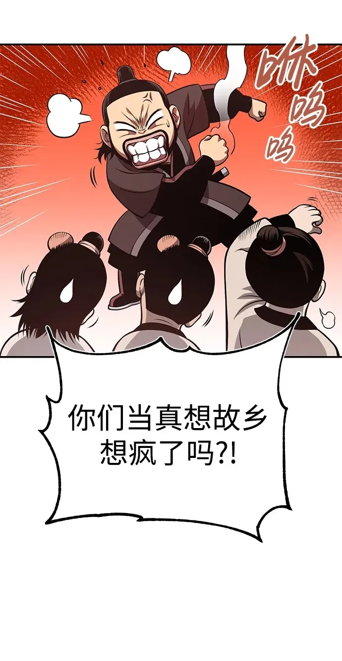 [第27话] 天原队 第60页