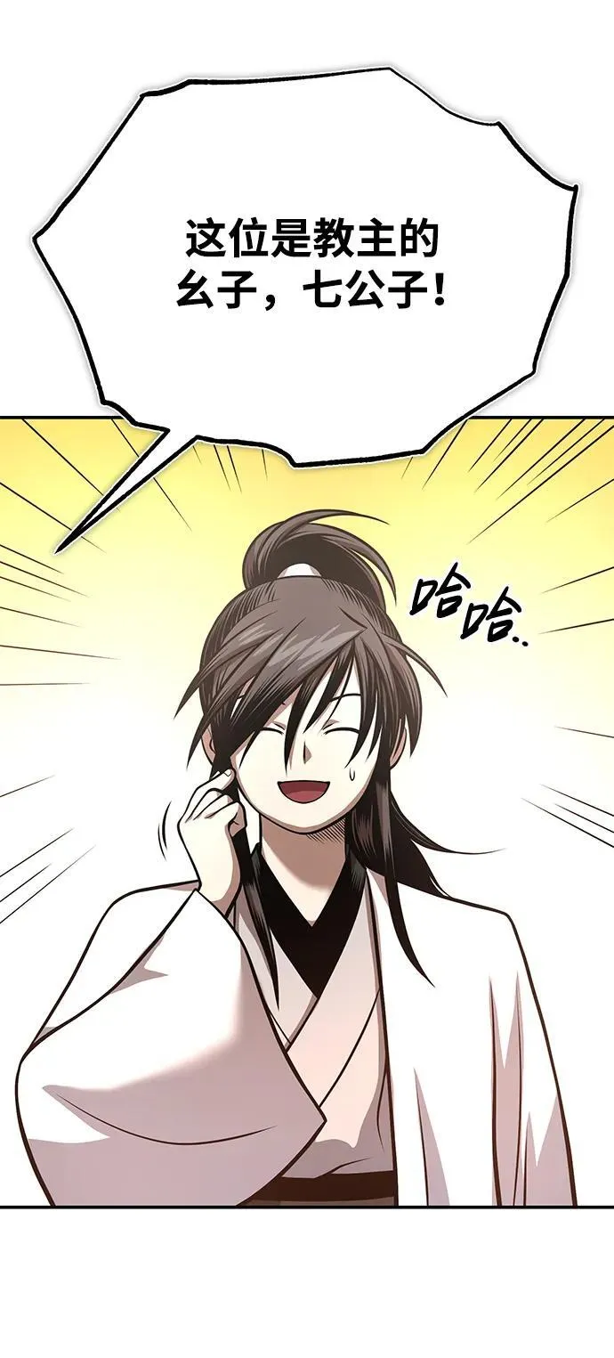 [第27话] 天原队 第61页