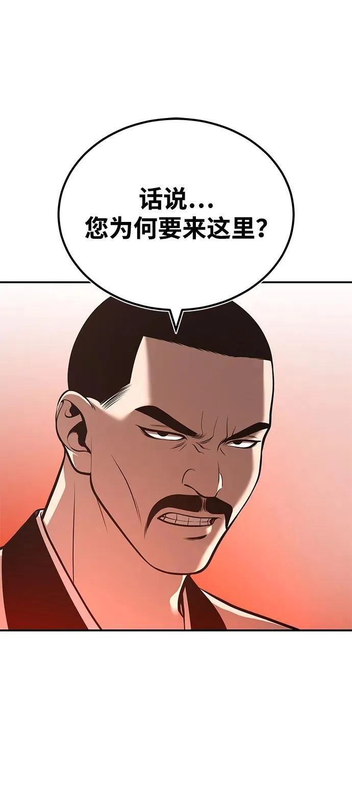 [第27话] 天原队 第63页