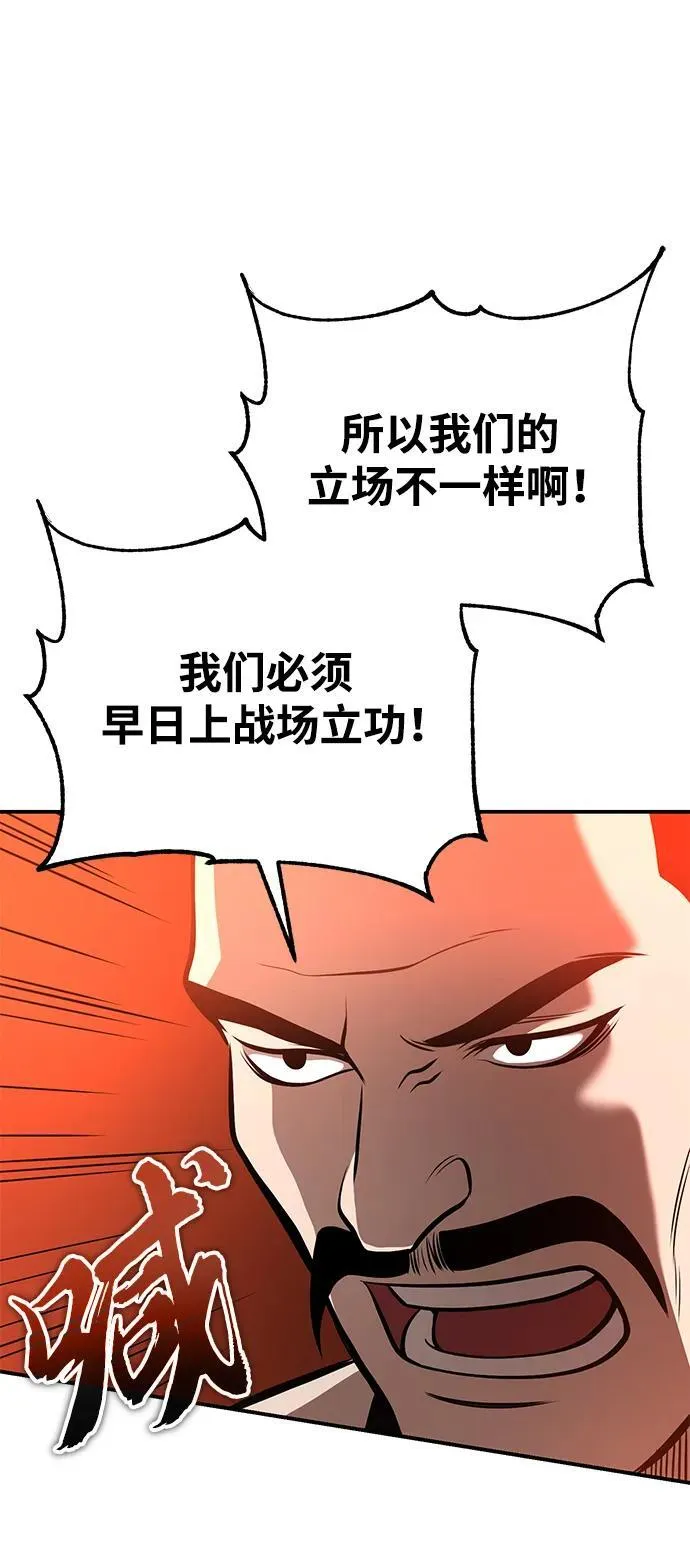 [第27话] 天原队 第65页