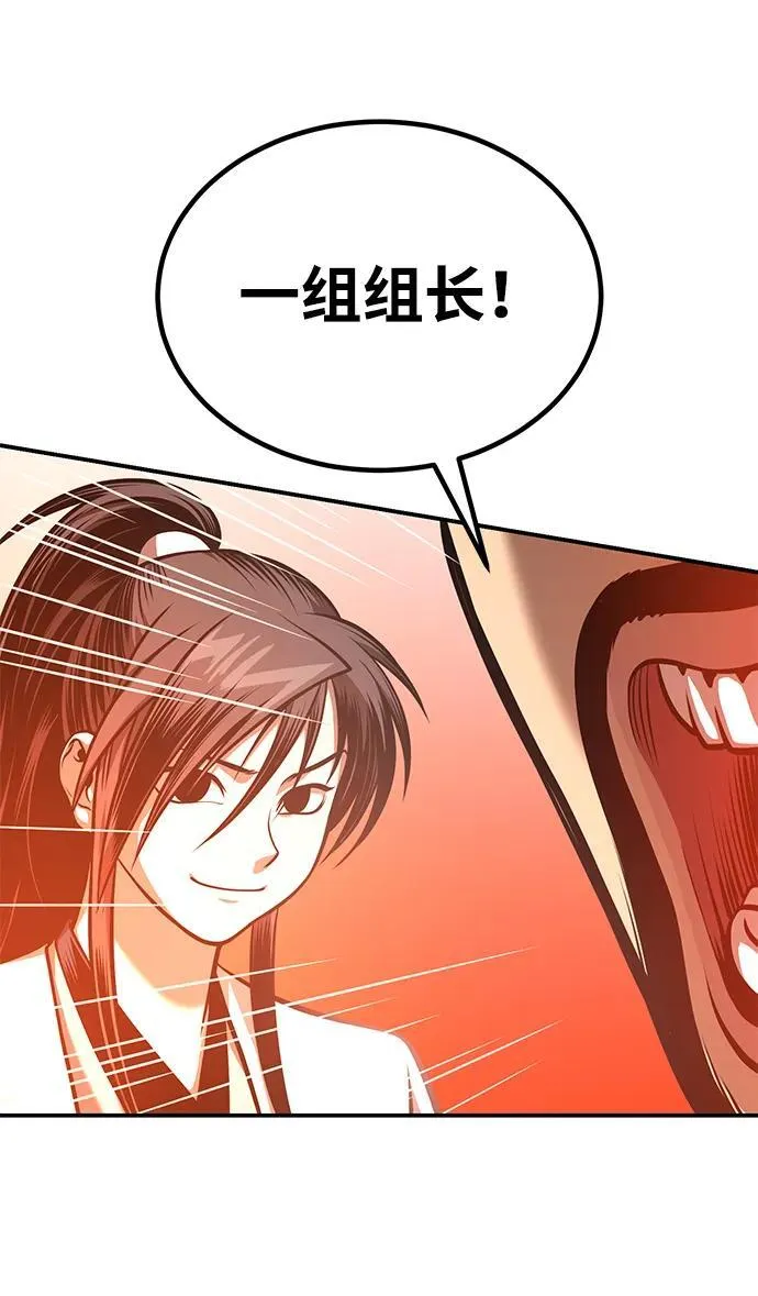 [第27话] 天原队 第66页