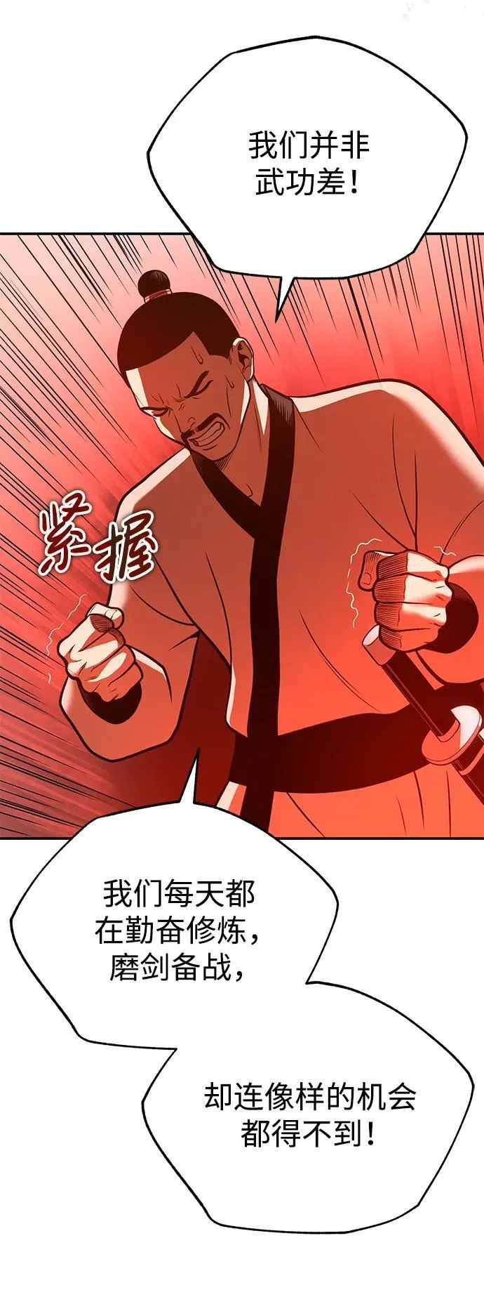 [第27话] 天原队 第70页