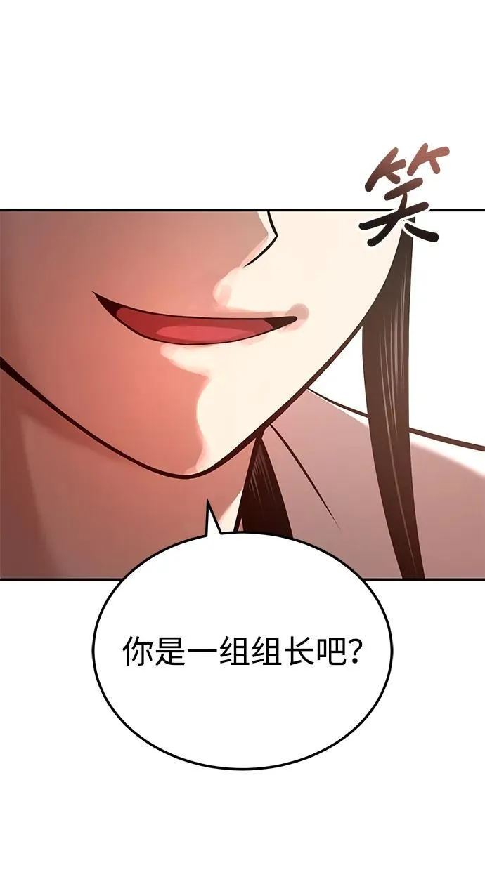 [第27话] 天原队 第72页