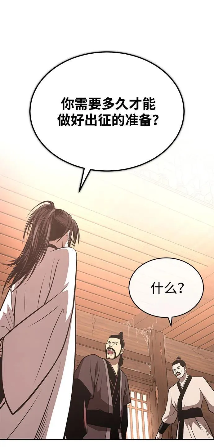 [第27话] 天原队 第73页