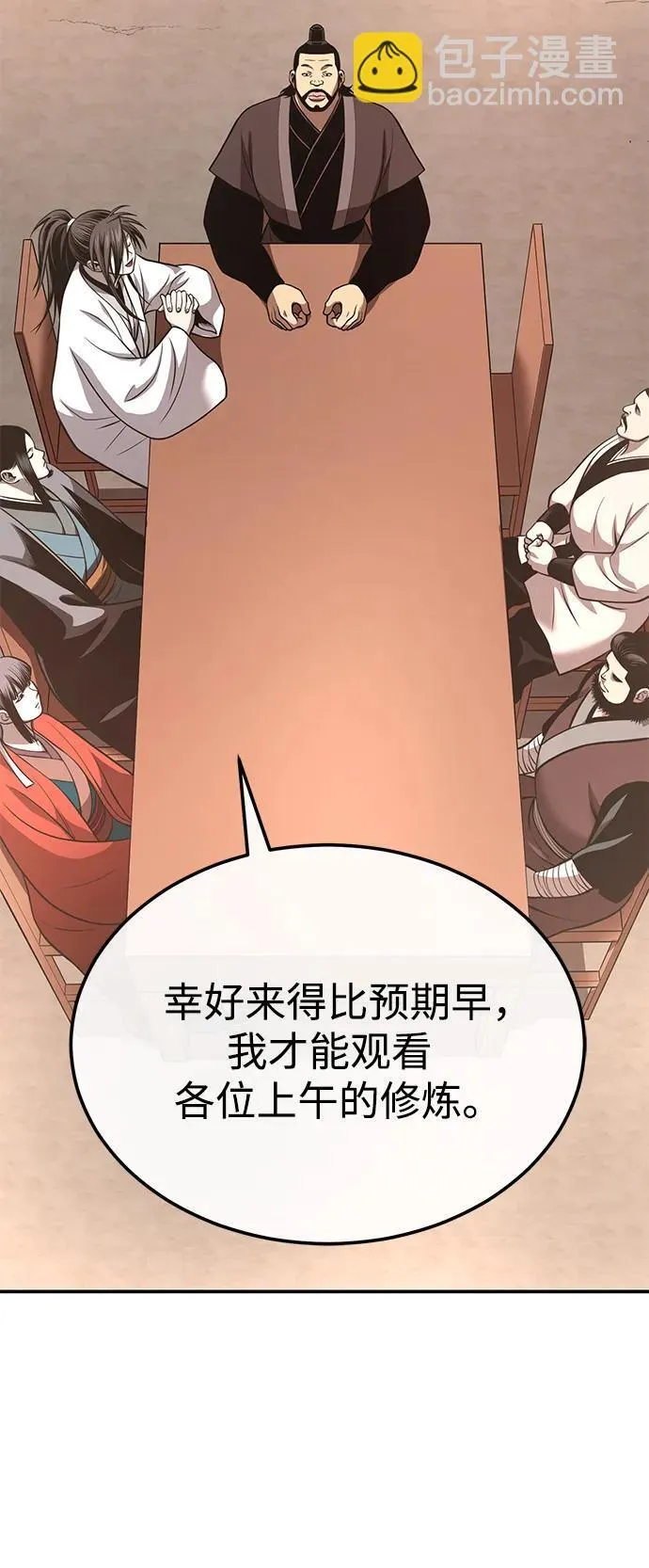 [第27话] 天原队 第75页