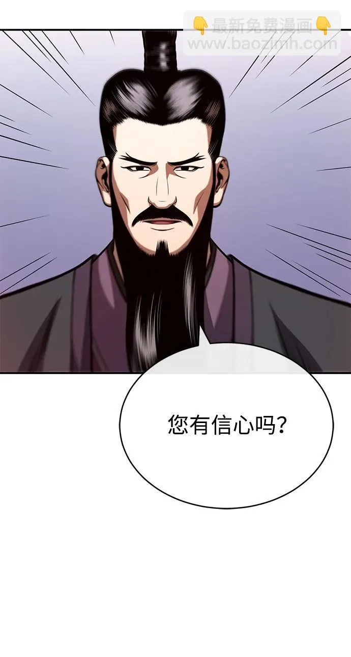 [第27话] 天原队 第92页