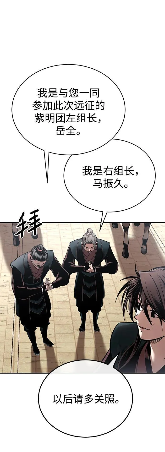 [第28话] 西域取景 第4页