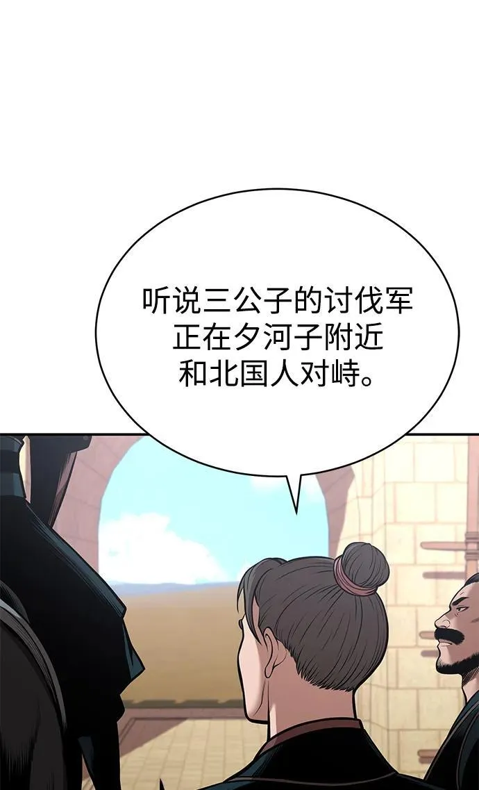 [第28话] 西域取景 第6页