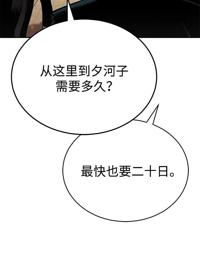 [第28话] 西域取景 第7页