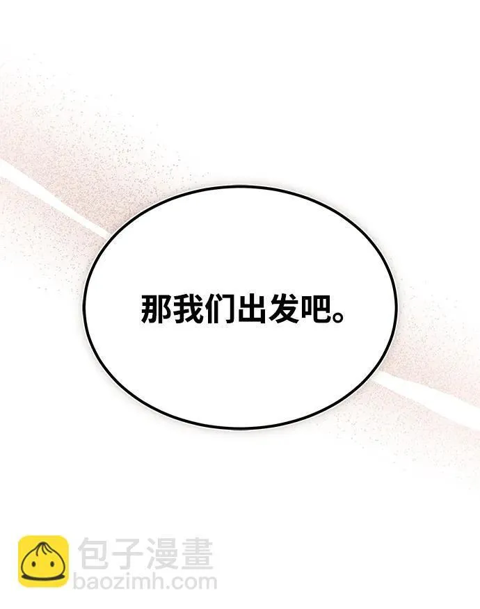 [第28话] 西域取景 第11页