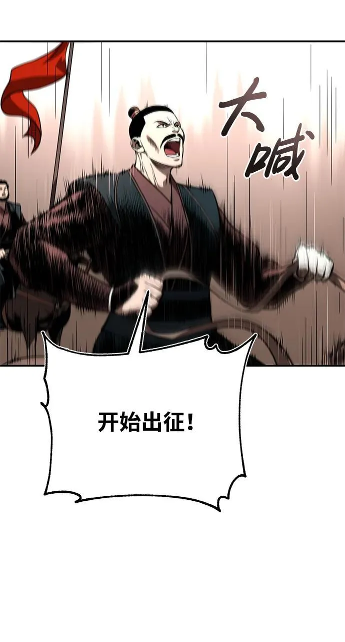[第28话] 西域取景 第12页