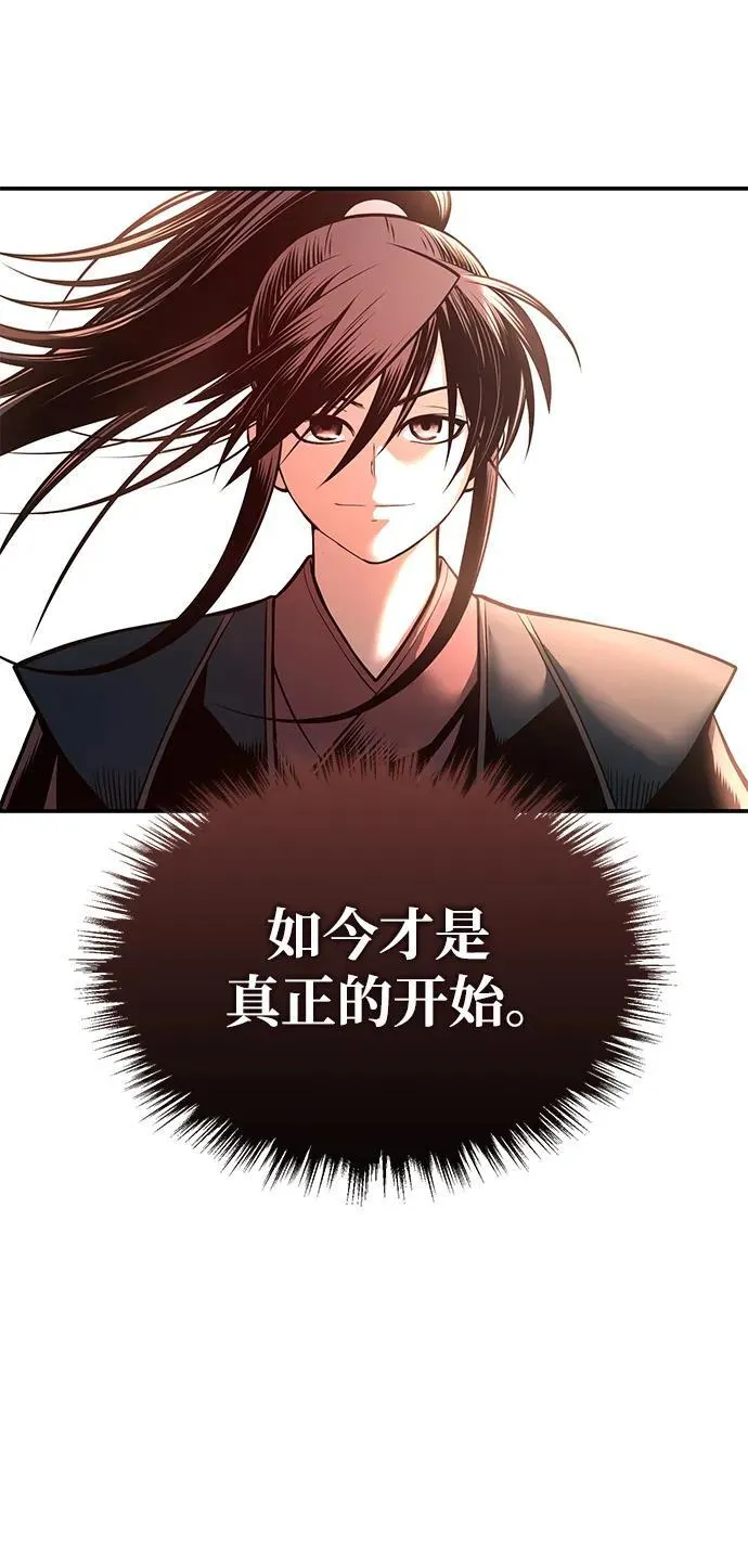 [第28话] 西域取景 第14页