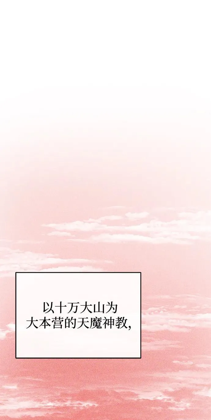 [第28话] 西域取景 第16页