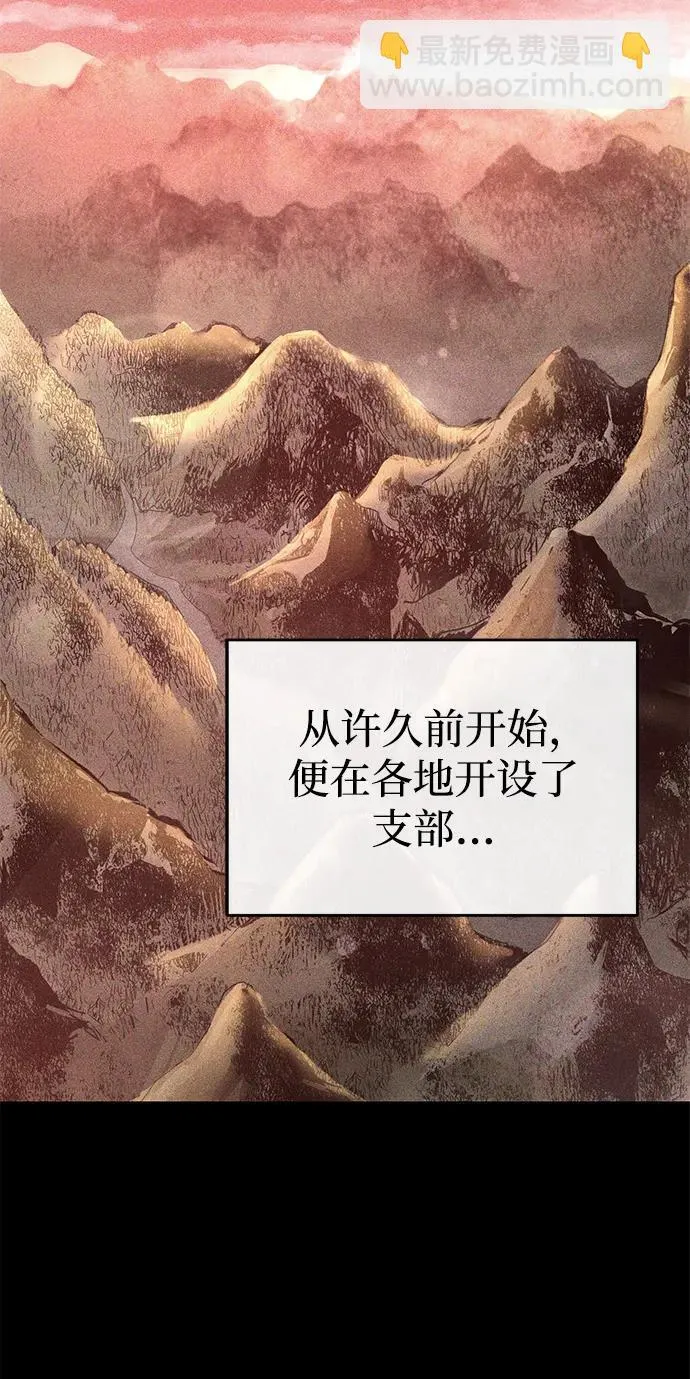 [第28话] 西域取景 第17页