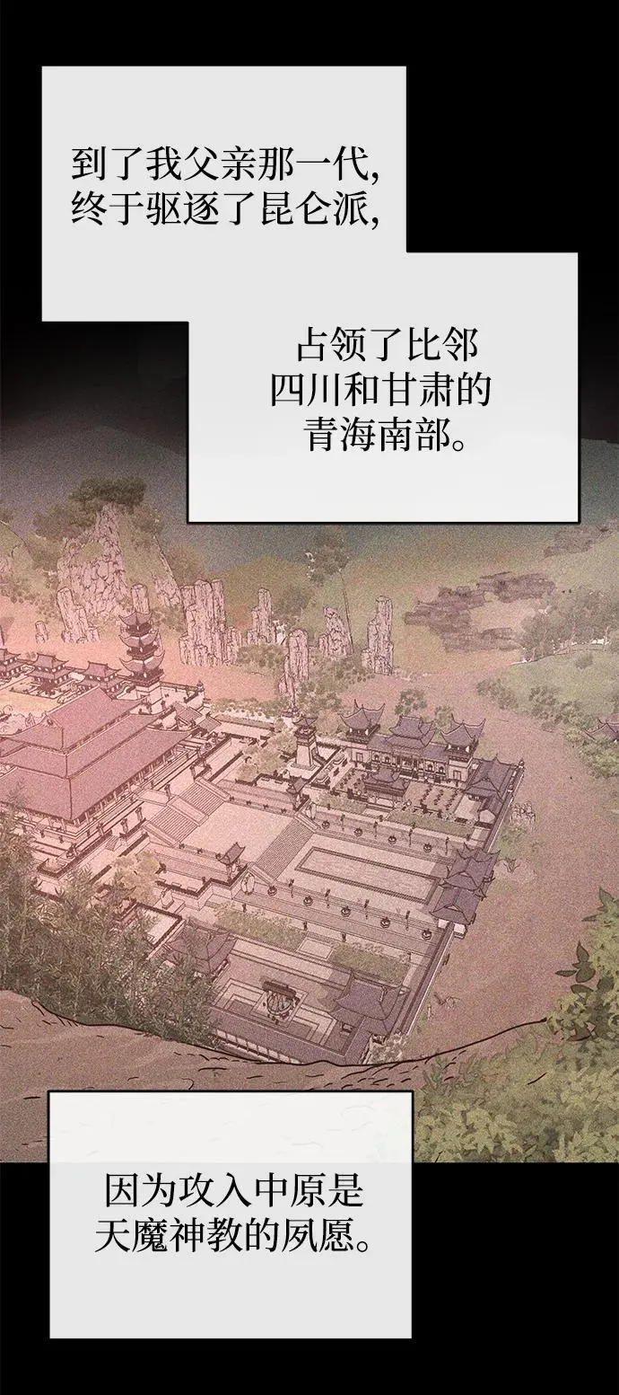 [第28话] 西域取景 第18页
