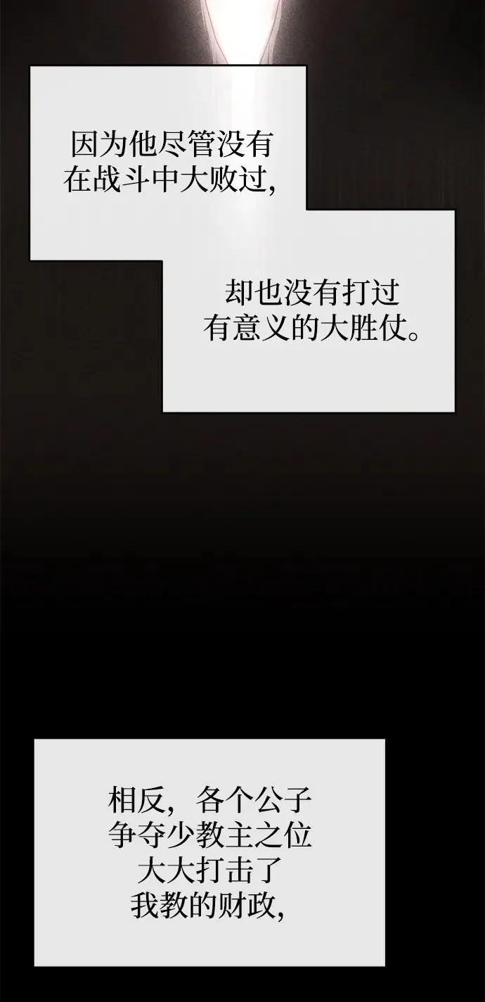 [第28话] 西域取景 第22页