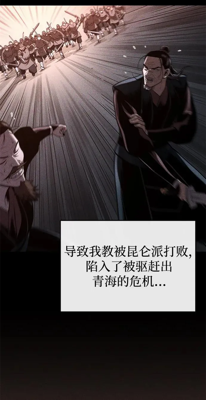[第28话] 西域取景 第23页