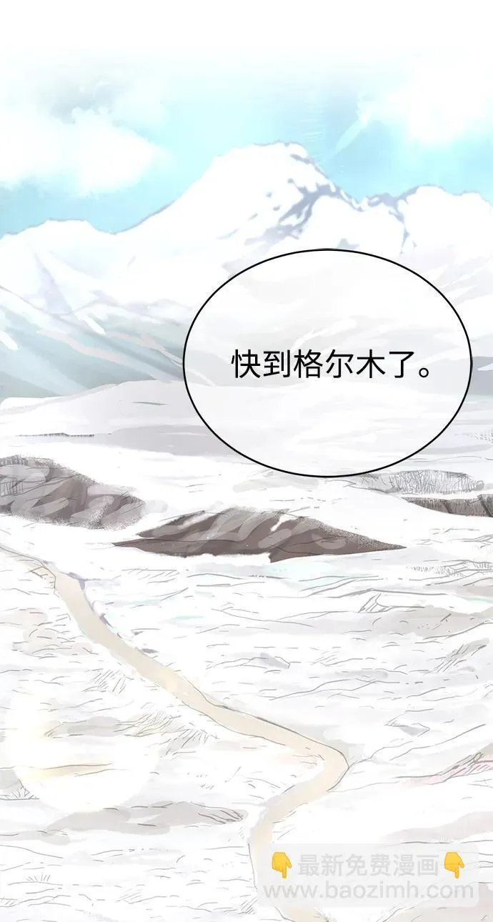 [第28话] 西域取景 第26页