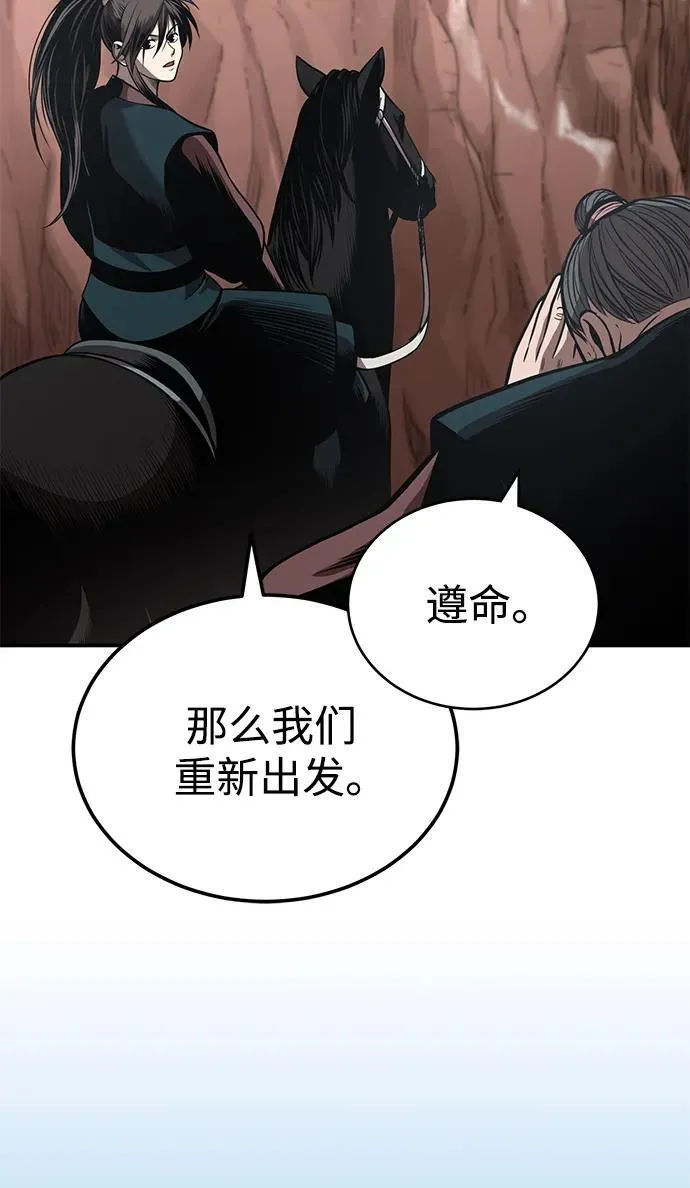 [第28话] 西域取景 第33页