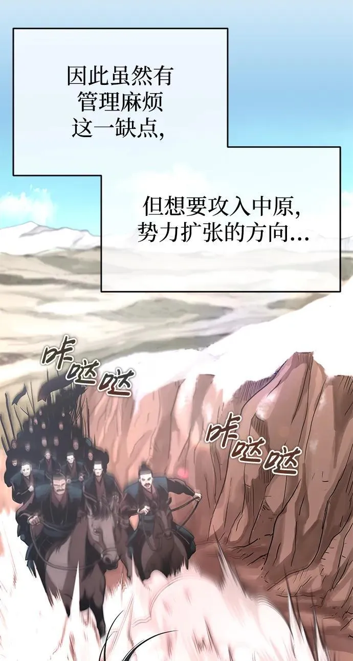 [第28话] 西域取景 第34页