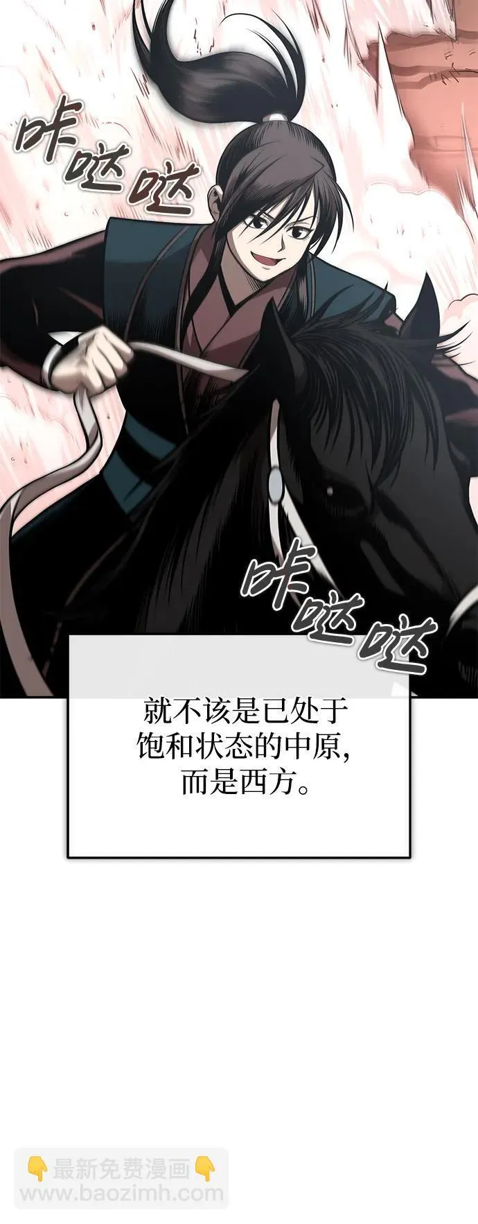[第28话] 西域取景 第35页