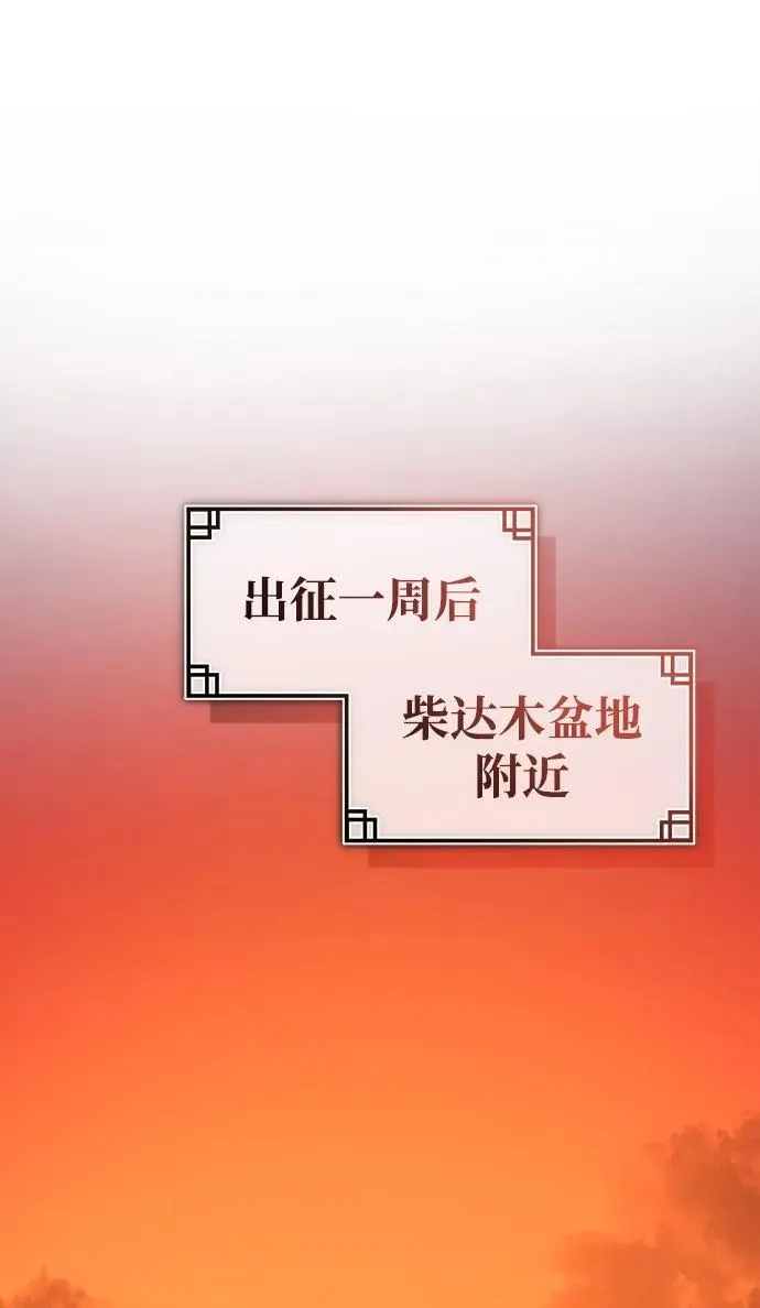 [第28话] 西域取景 第36页