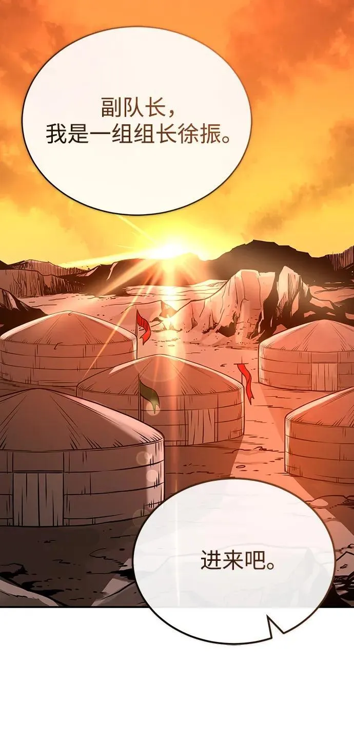 [第28话] 西域取景 第37页