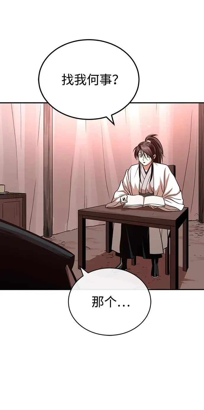 [第28话] 西域取景 第38页