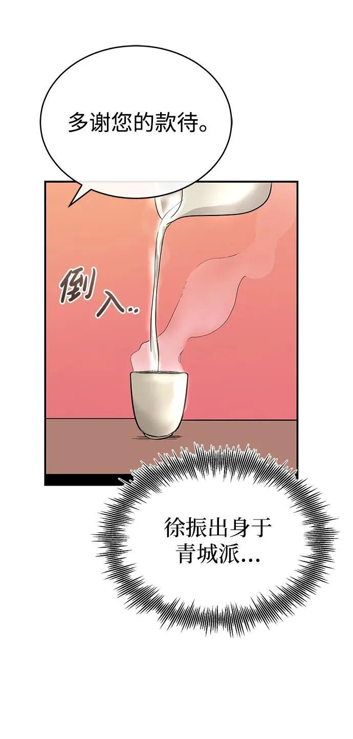 [第28话] 西域取景 第40页