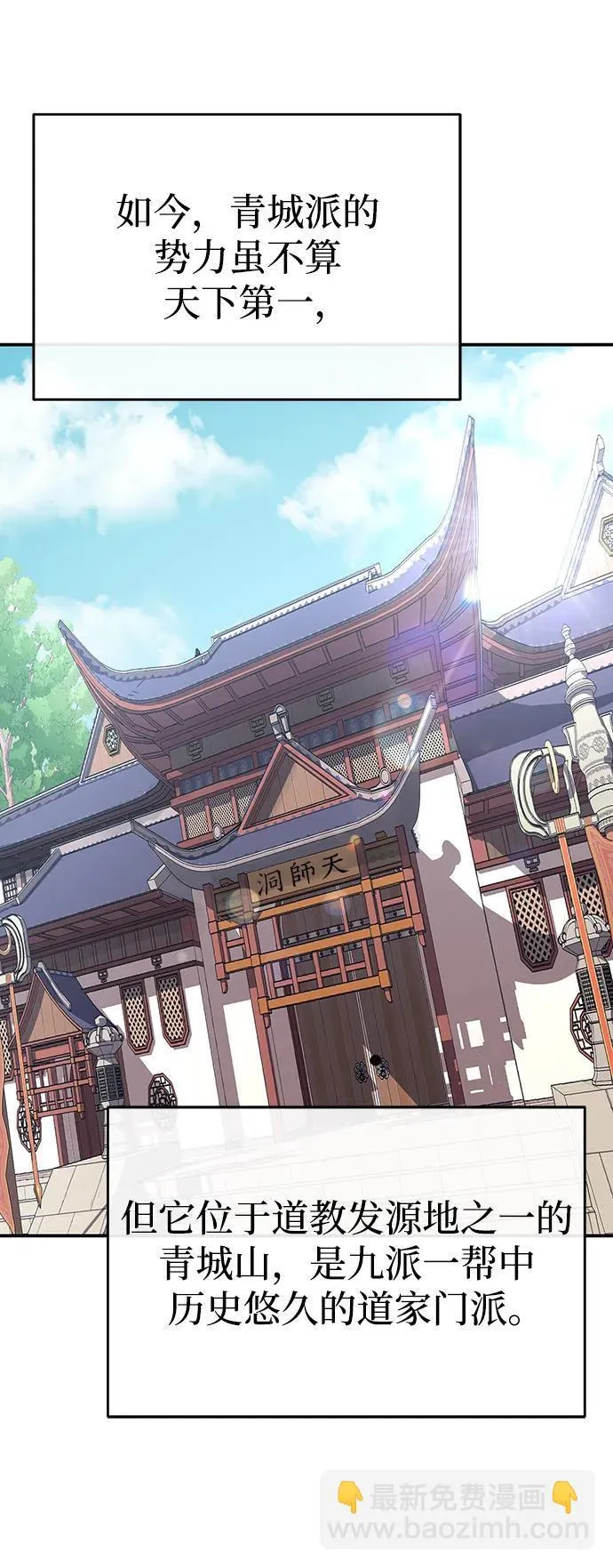 [第28话] 西域取景 第41页