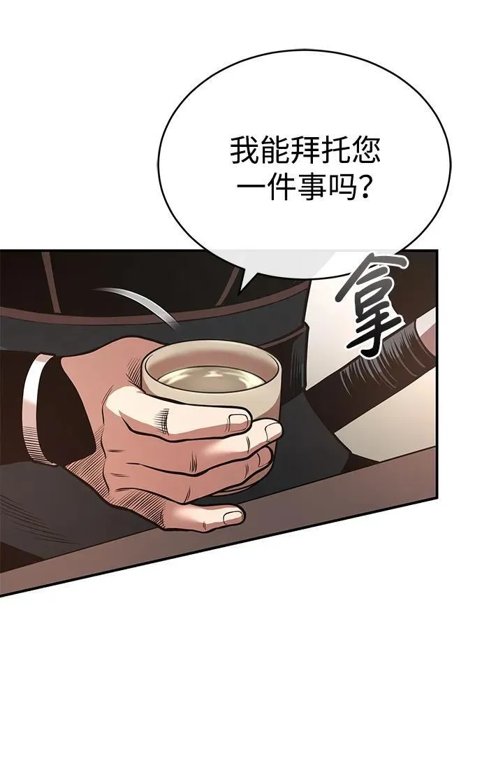 [第28话] 西域取景 第44页