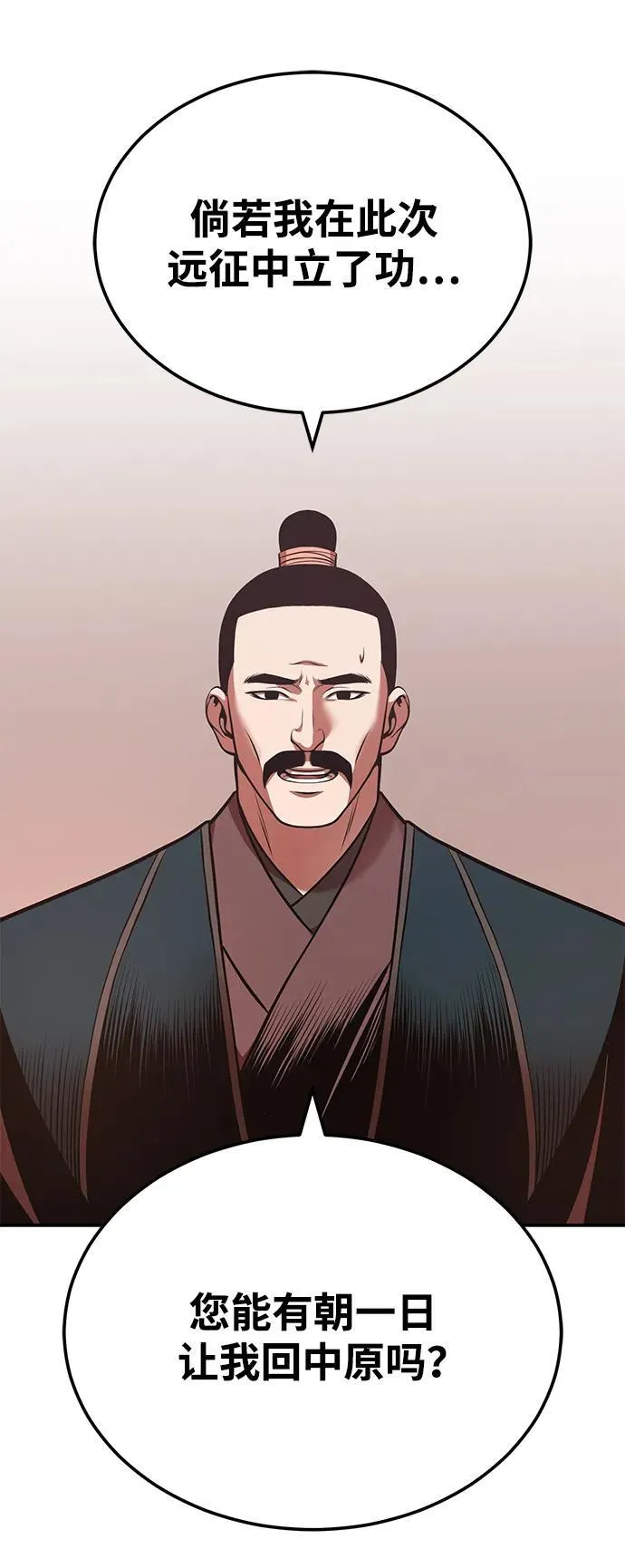 [第28话] 西域取景 第45页