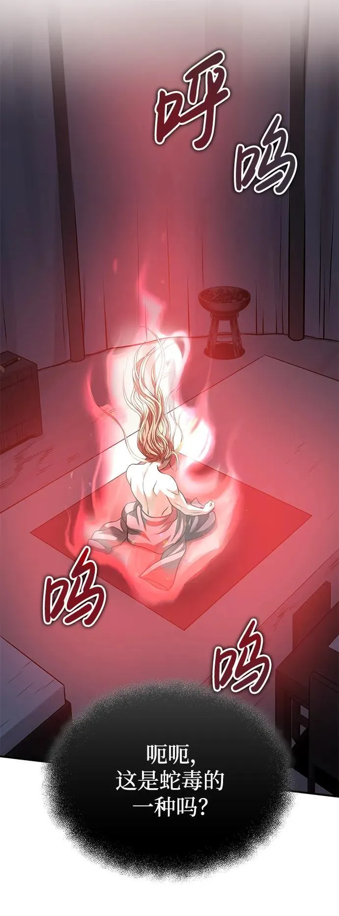 [第28话] 西域取景 第47页